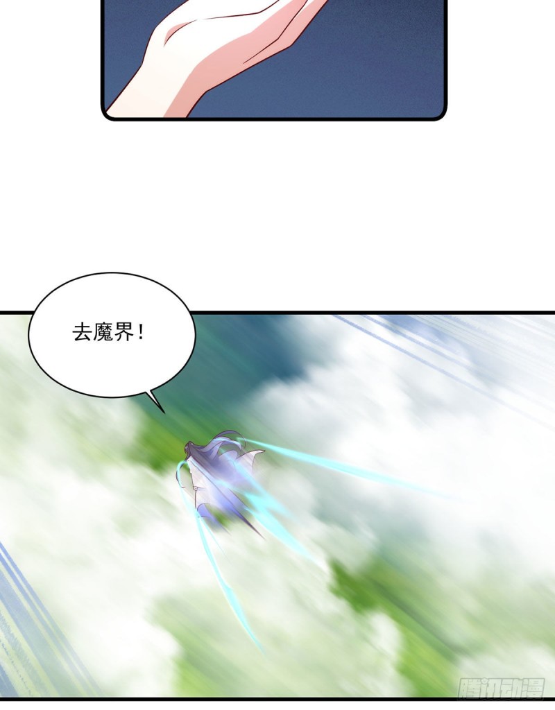 《萌师在上》漫画最新章节第305话 受欢迎的魔君免费下拉式在线观看章节第【24】张图片