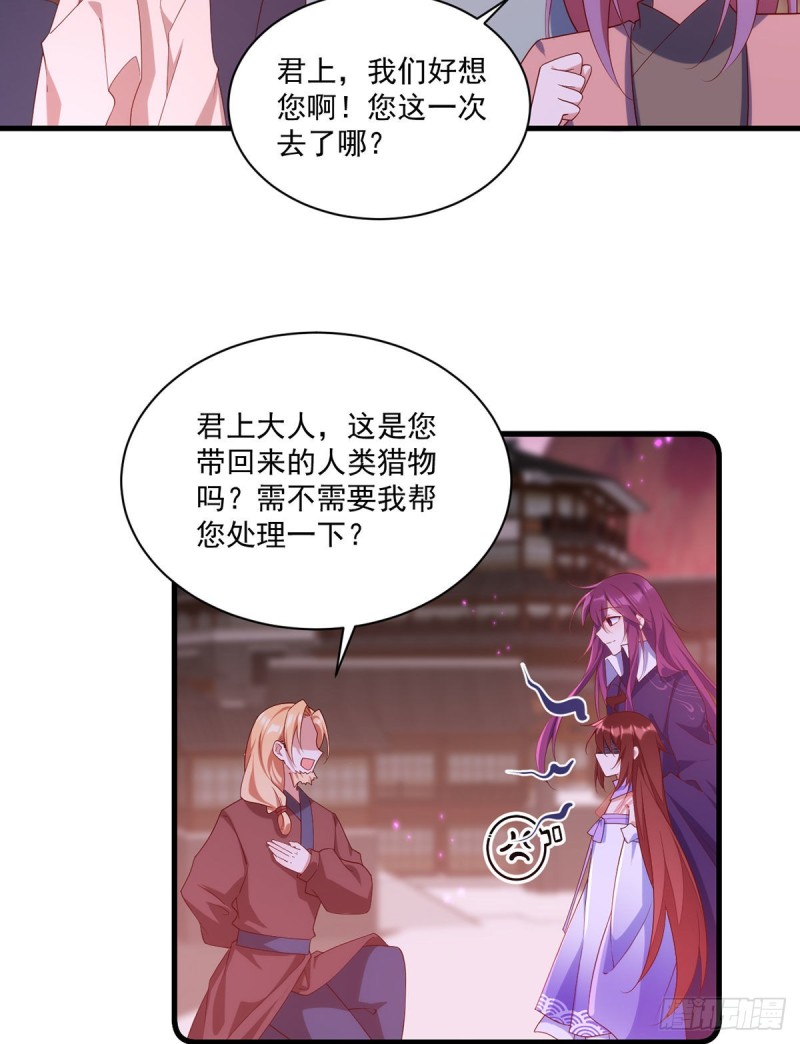 《萌师在上》漫画最新章节第305话 受欢迎的魔君免费下拉式在线观看章节第【30】张图片