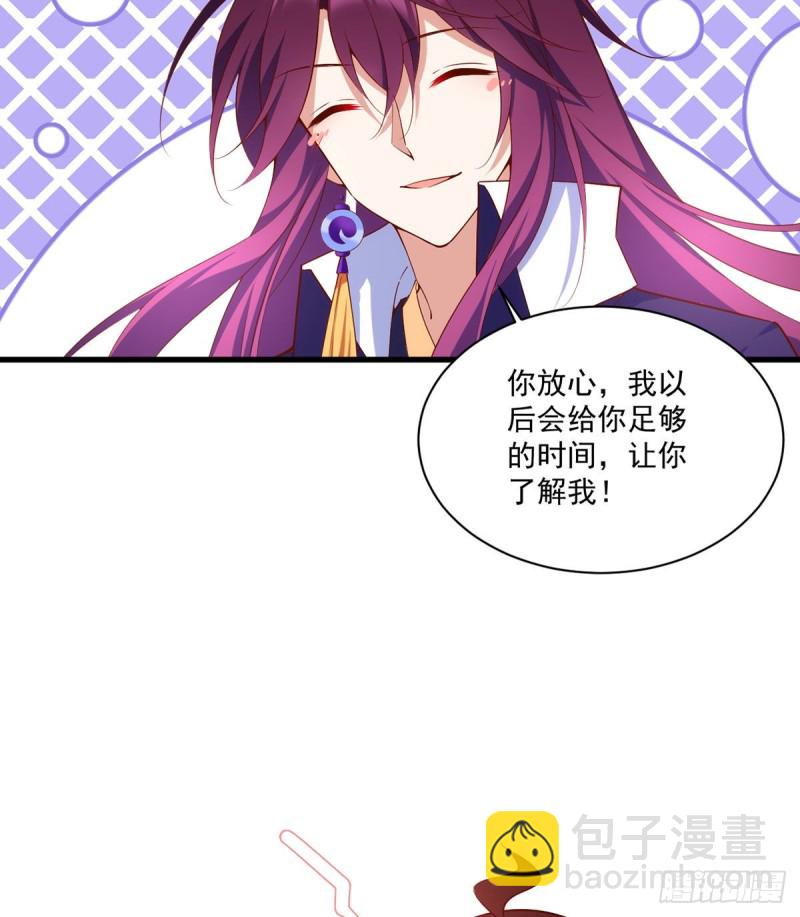 《萌师在上》漫画最新章节第305话 受欢迎的魔君免费下拉式在线观看章节第【36】张图片