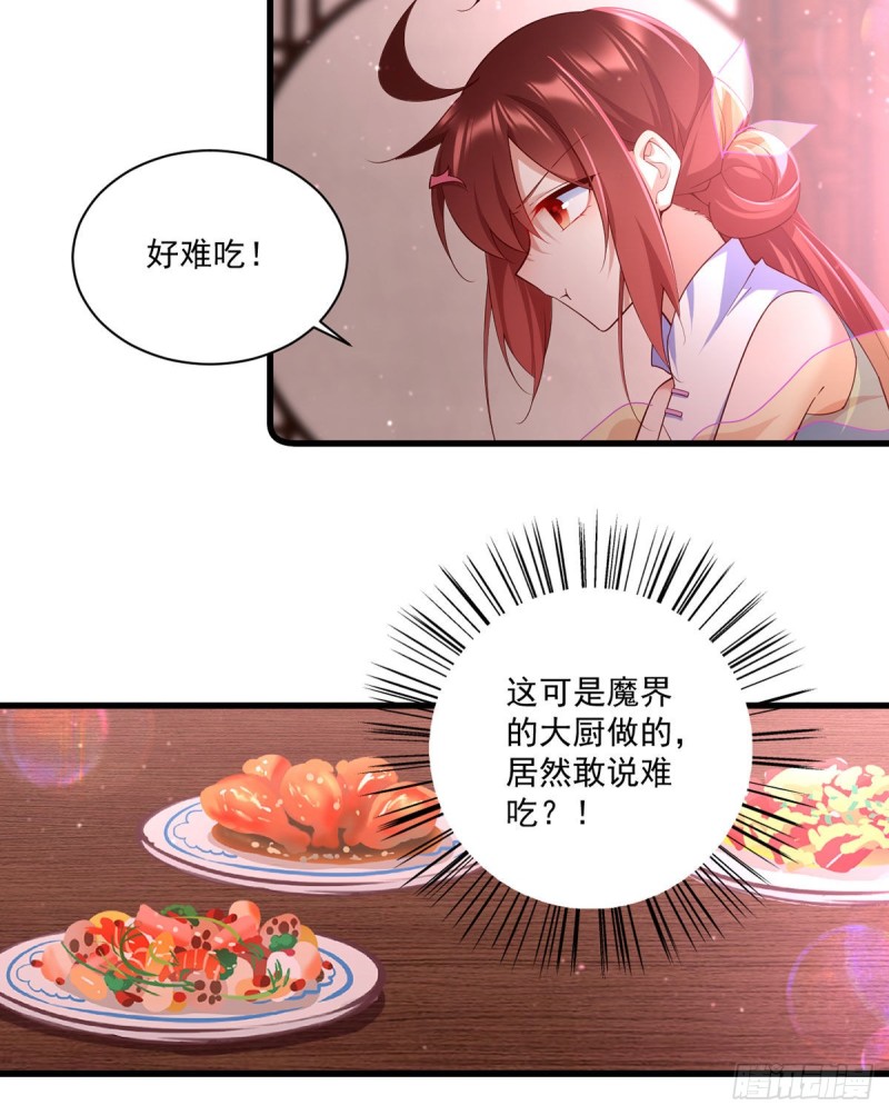 《萌师在上》漫画最新章节306.魔君大大也有求人的一天免费下拉式在线观看章节第【20】张图片