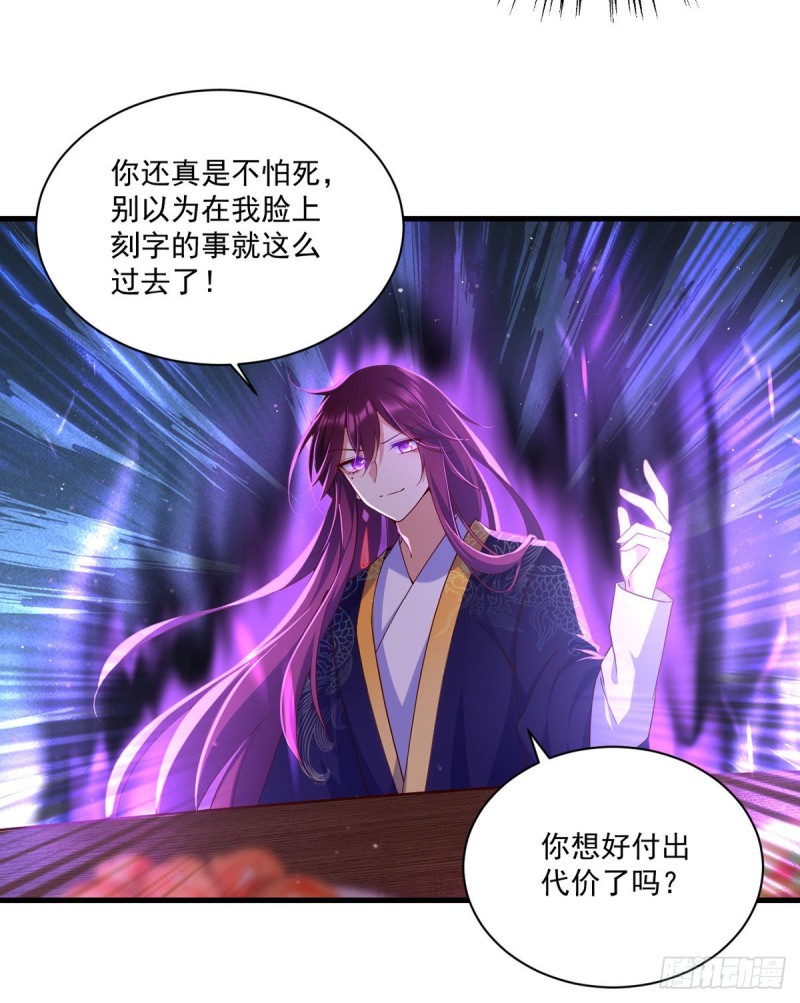 《萌师在上》漫画最新章节306.魔君大大也有求人的一天免费下拉式在线观看章节第【22】张图片