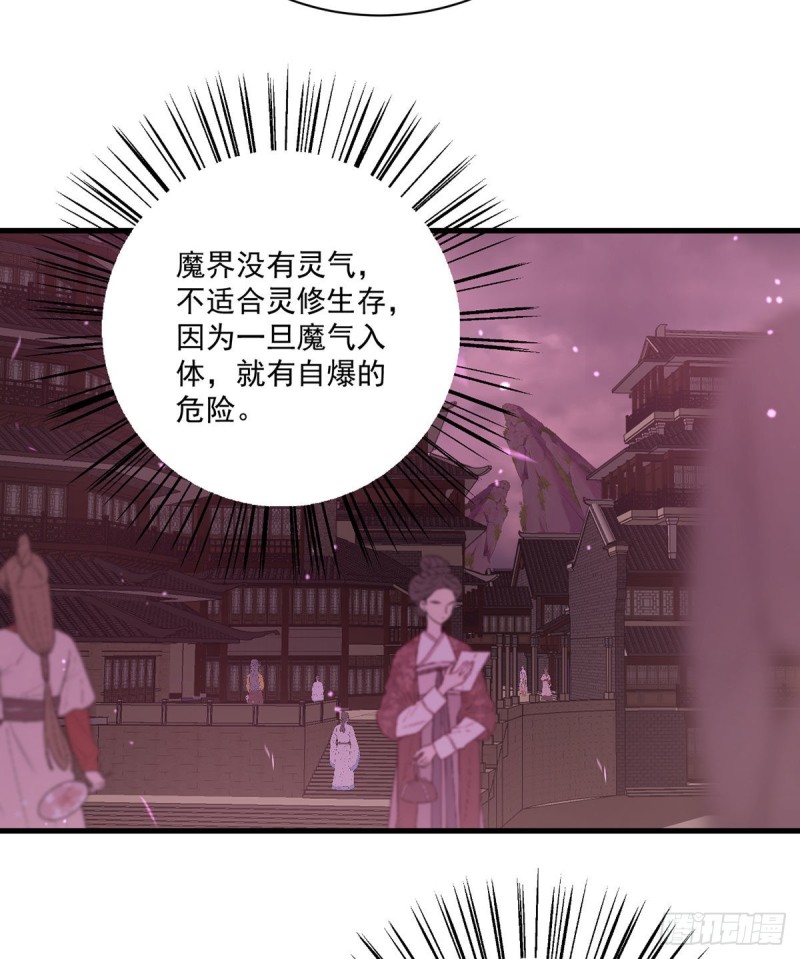 《萌师在上》漫画最新章节306.魔君大大也有求人的一天免费下拉式在线观看章节第【6】张图片