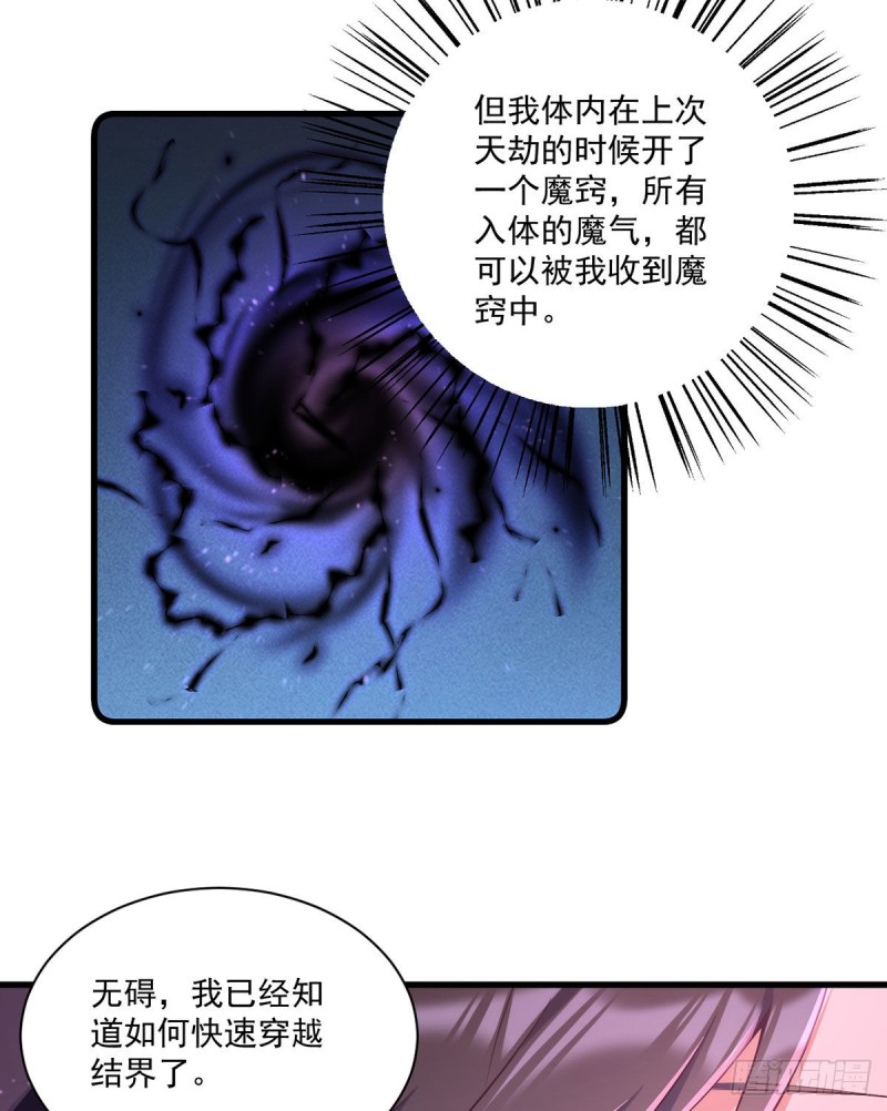 《萌师在上》漫画最新章节306.魔君大大也有求人的一天免费下拉式在线观看章节第【7】张图片