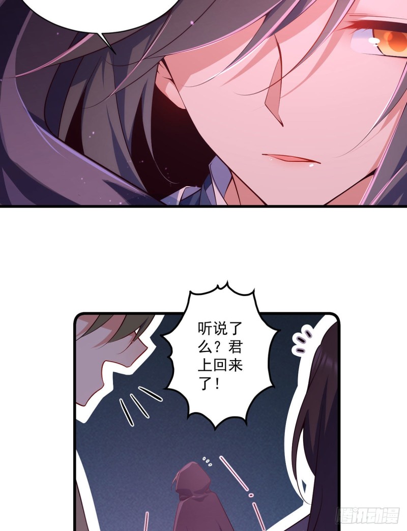 《萌师在上》漫画最新章节306.魔君大大也有求人的一天免费下拉式在线观看章节第【8】张图片