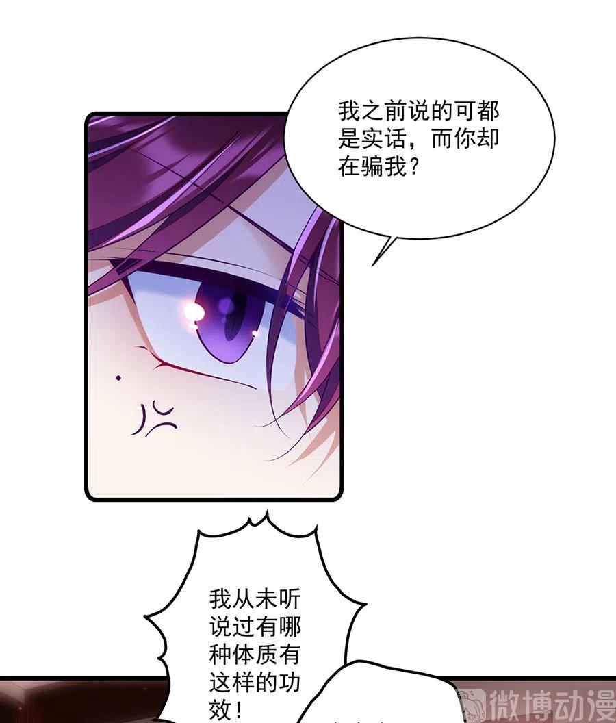 《萌师在上》漫画最新章节第308话 再见老熟人免费下拉式在线观看章节第【10】张图片