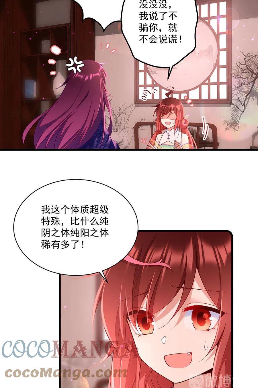 《萌师在上》漫画最新章节第308话 再见老熟人免费下拉式在线观看章节第【11】张图片