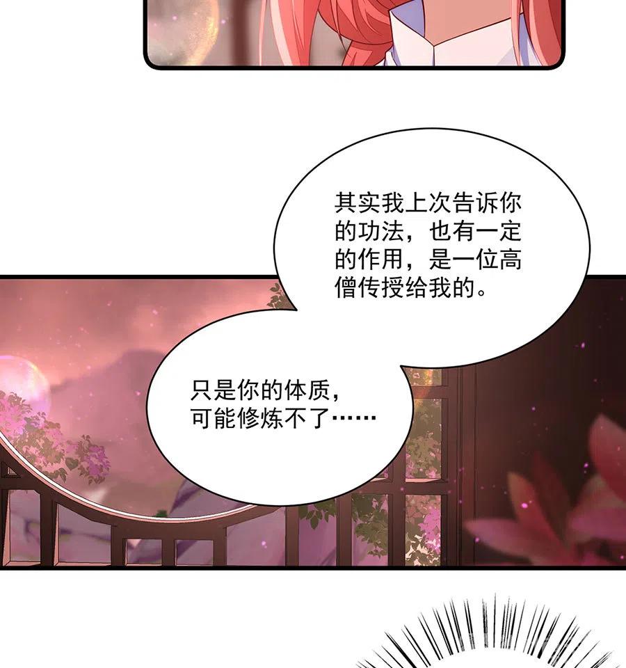 《萌师在上》漫画最新章节第308话 再见老熟人免费下拉式在线观看章节第【12】张图片