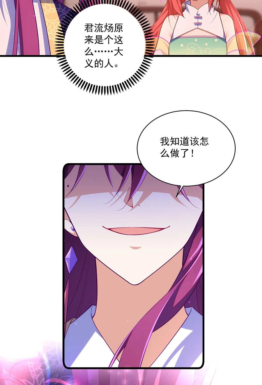 《萌师在上》漫画最新章节第308话 再见老熟人免费下拉式在线观看章节第【14】张图片