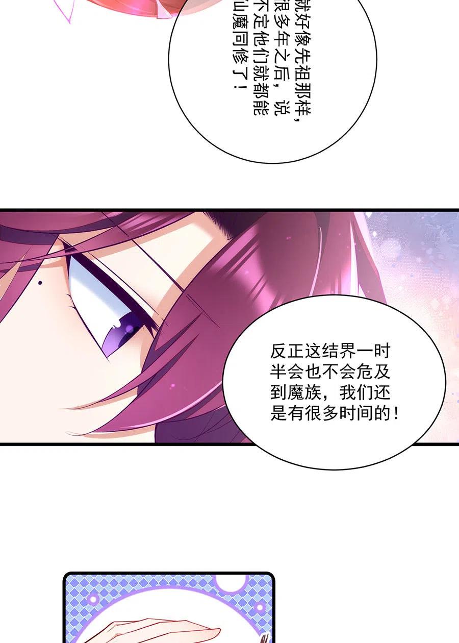 《萌师在上》漫画最新章节第308话 再见老熟人免费下拉式在线观看章节第【16】张图片