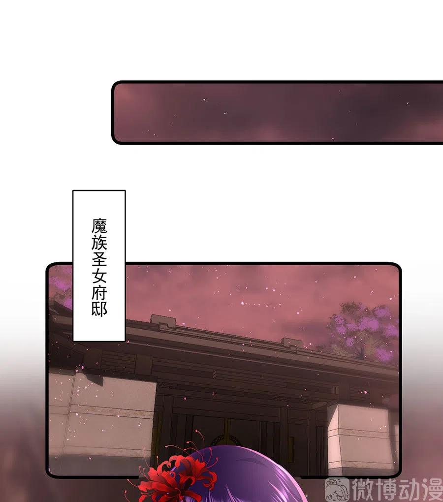 《萌师在上》漫画最新章节第308话 再见老熟人免费下拉式在线观看章节第【18】张图片