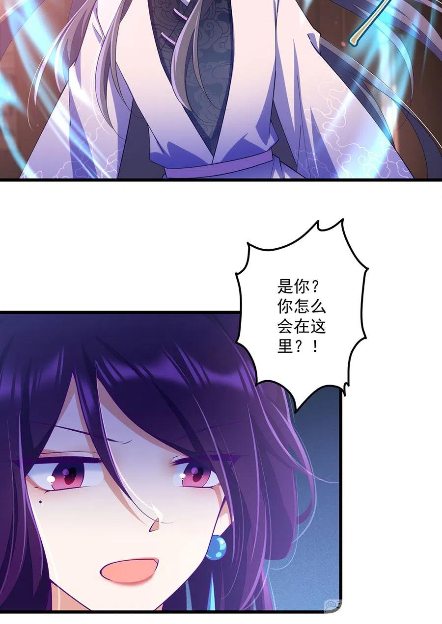 《萌师在上》漫画最新章节第308话 再见老熟人免费下拉式在线观看章节第【22】张图片