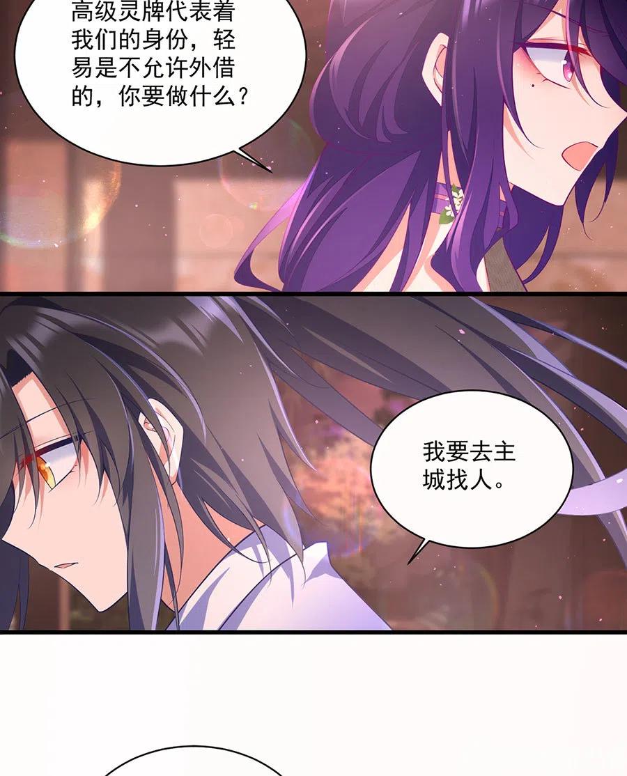 《萌师在上》漫画最新章节第308话 再见老熟人免费下拉式在线观看章节第【26】张图片