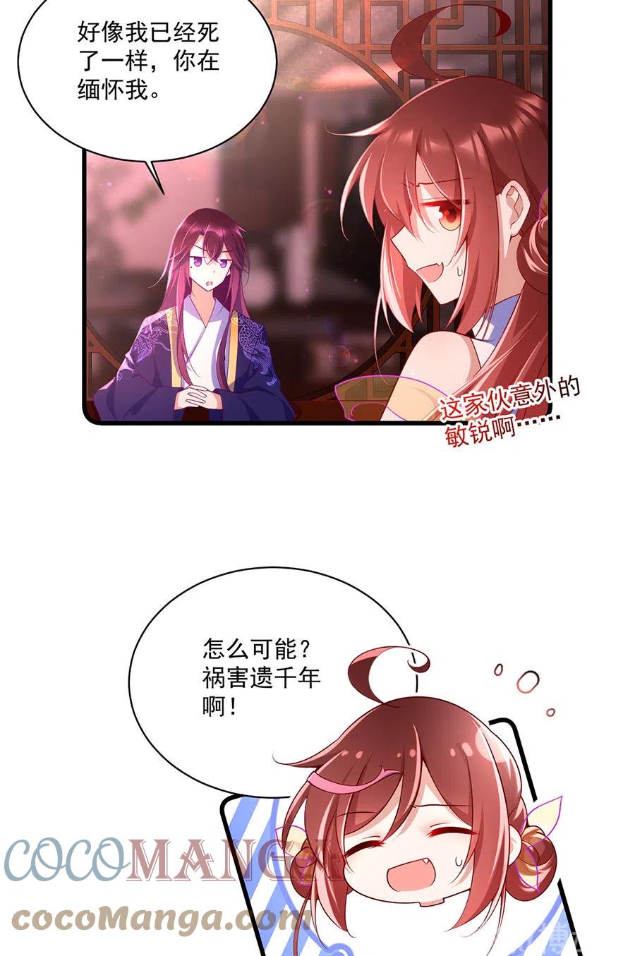 《萌师在上》漫画最新章节第308话 再见老熟人免费下拉式在线观看章节第【7】张图片