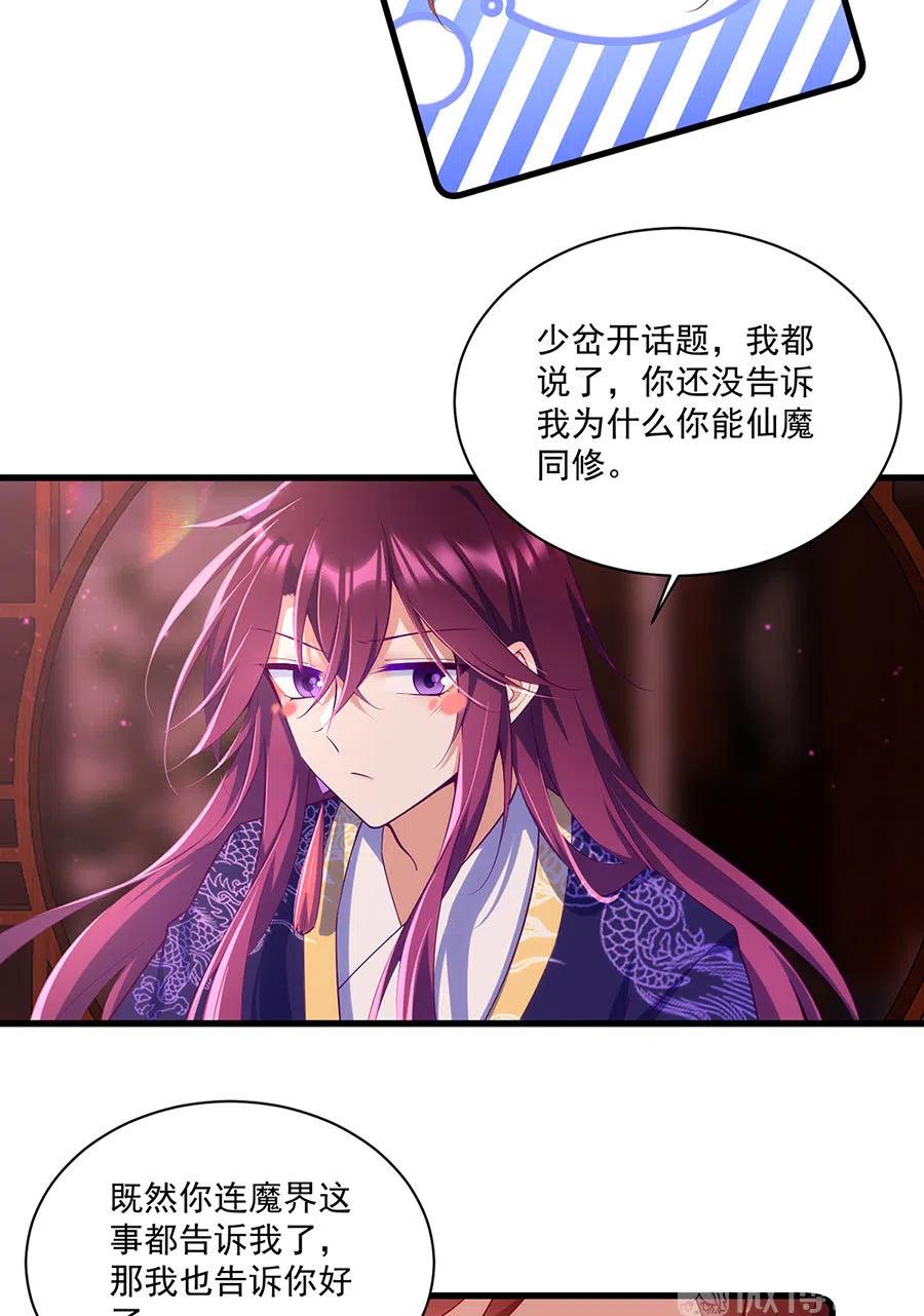 《萌师在上》漫画最新章节第308话 再见老熟人免费下拉式在线观看章节第【8】张图片