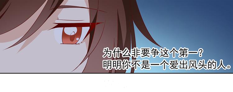 《萌师在上》漫画最新章节第25话 正式收徒免费下拉式在线观看章节第【16】张图片