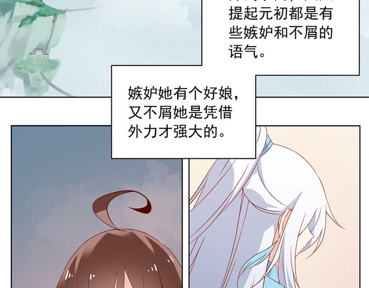 《萌师在上》漫画最新章节第25话 正式收徒免费下拉式在线观看章节第【20】张图片