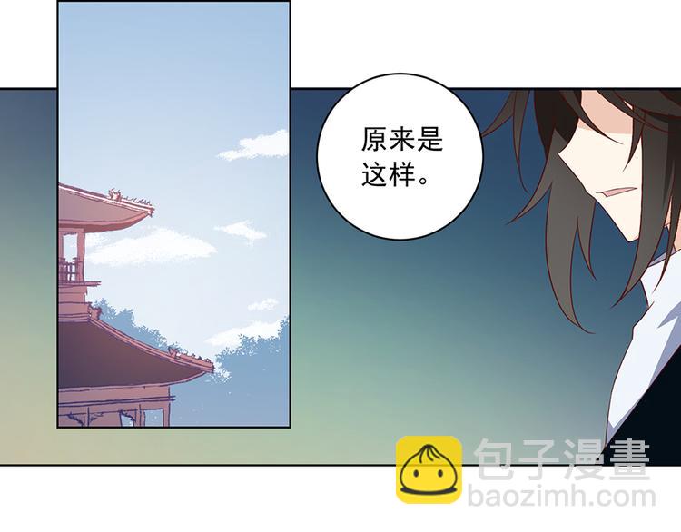 《萌师在上》漫画最新章节第25话 正式收徒免费下拉式在线观看章节第【46】张图片