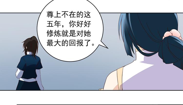 《萌师在上》漫画最新章节第25话 正式收徒免费下拉式在线观看章节第【51】张图片