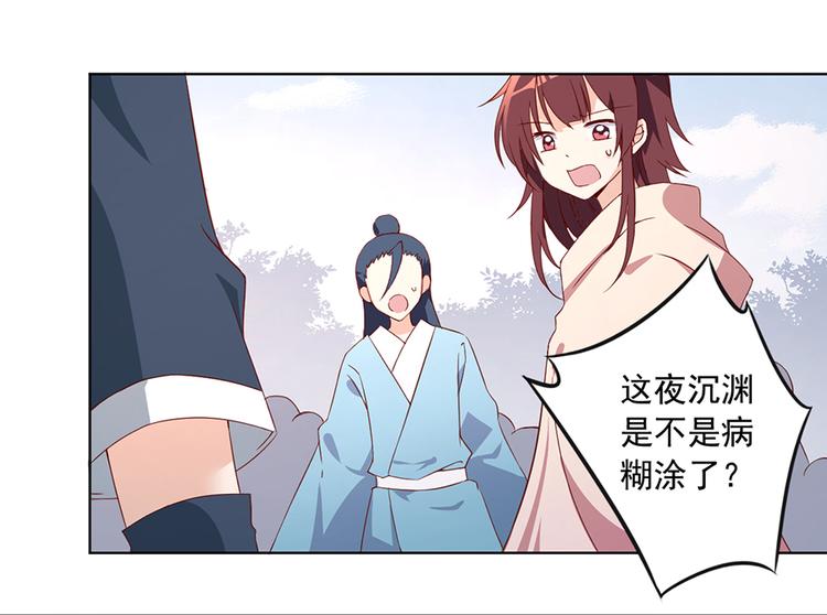 《萌师在上》漫画最新章节第25话 正式收徒免费下拉式在线观看章节第【6】张图片