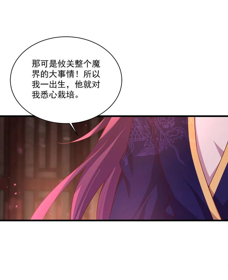 《萌师在上》漫画最新章节第310话 从未见过的颜色免费下拉式在线观看章节第【10】张图片