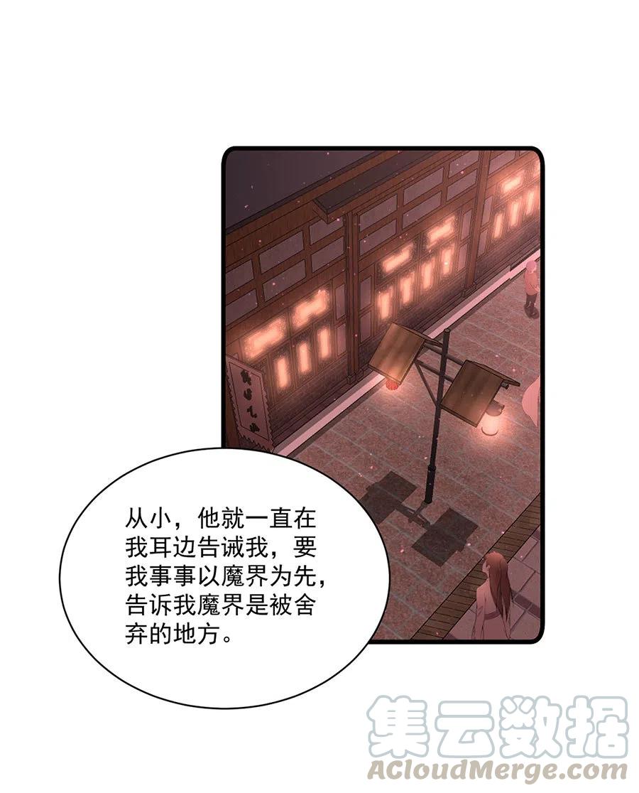 《萌师在上》漫画最新章节第310话 从未见过的颜色免费下拉式在线观看章节第【11】张图片