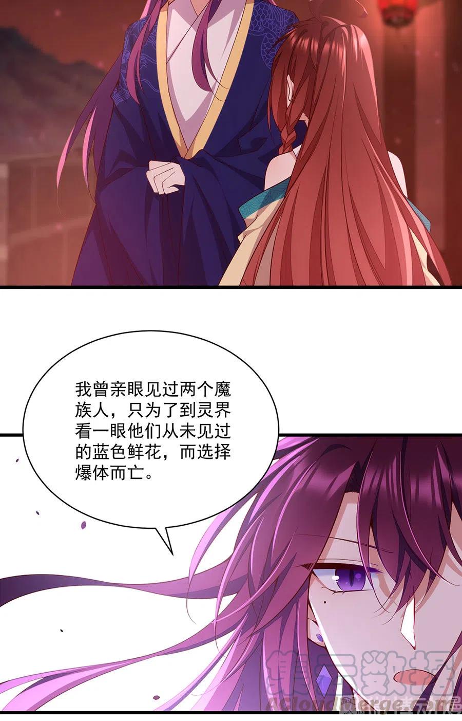 《萌师在上》漫画最新章节第310话 从未见过的颜色免费下拉式在线观看章节第【13】张图片