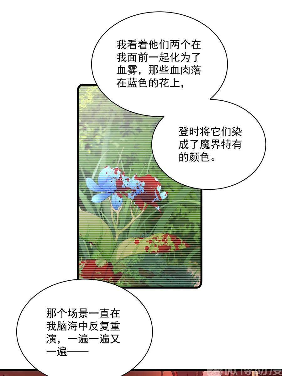 《萌师在上》漫画最新章节第310话 从未见过的颜色免费下拉式在线观看章节第【14】张图片