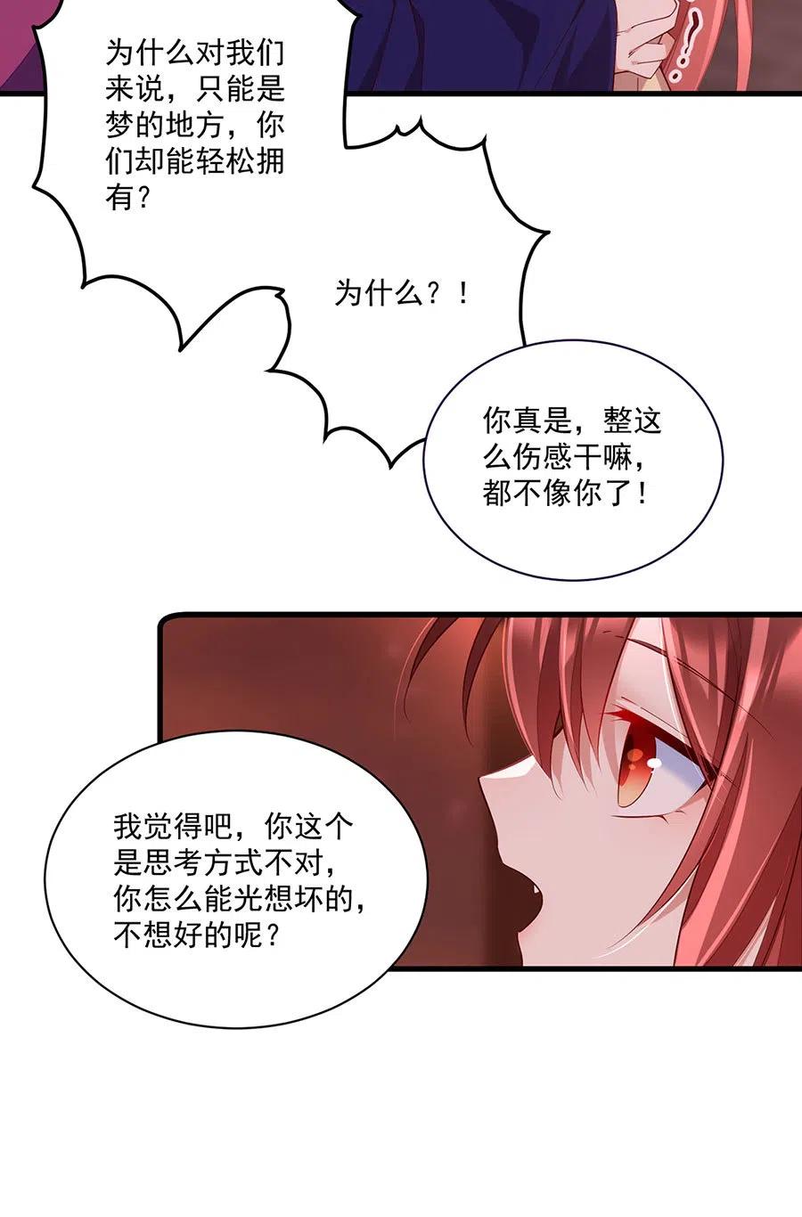 《萌师在上》漫画最新章节第310话 从未见过的颜色免费下拉式在线观看章节第【16】张图片