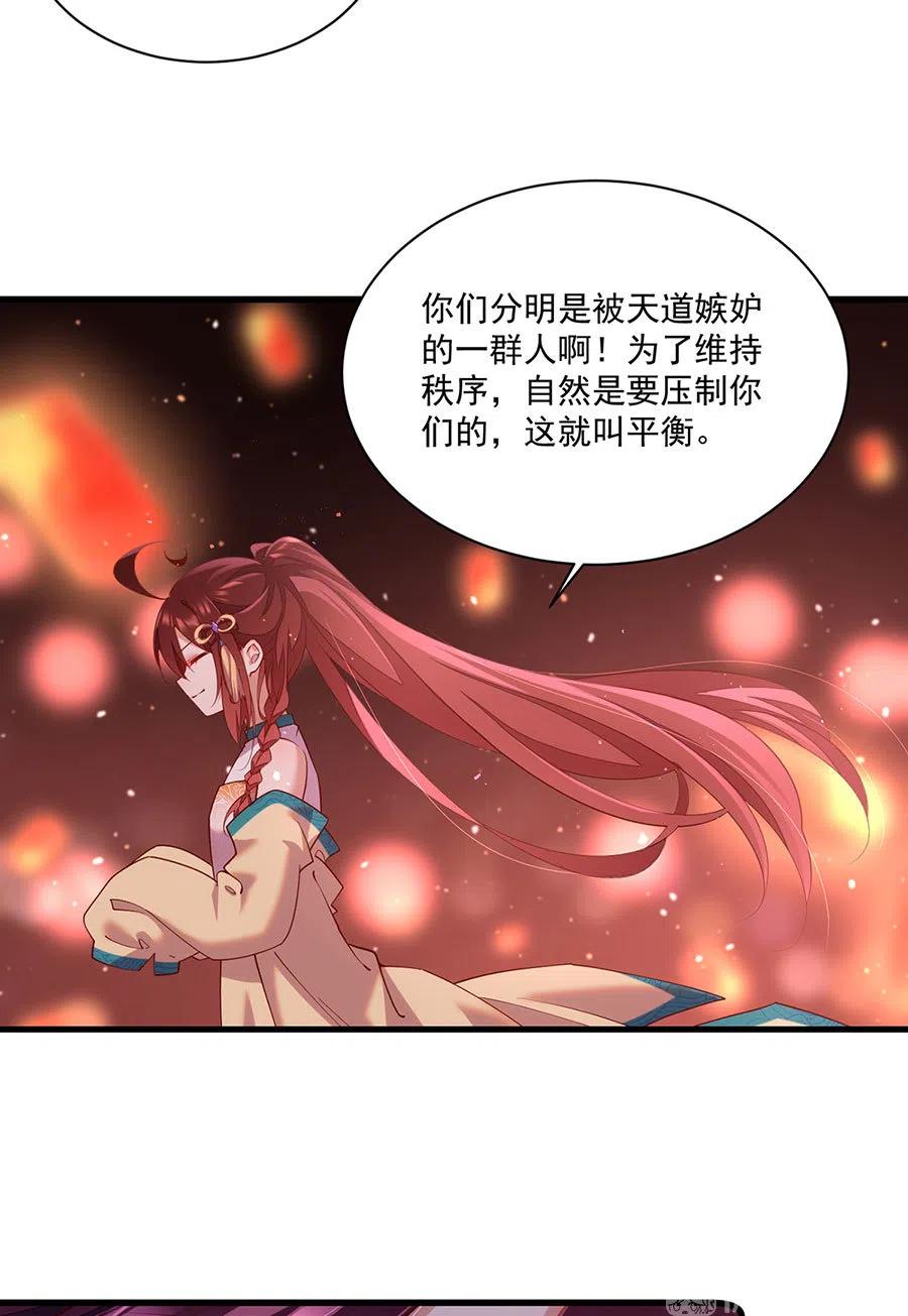 《萌师在上》漫画最新章节第310话 从未见过的颜色免费下拉式在线观看章节第【22】张图片