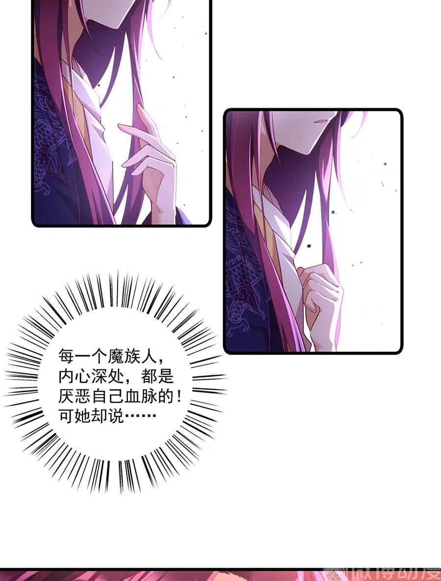 《萌师在上》漫画最新章节第310话 从未见过的颜色免费下拉式在线观看章节第【24】张图片