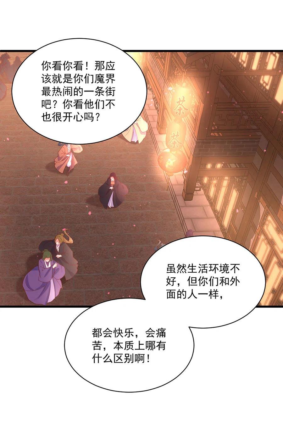 《萌师在上》漫画最新章节第310话 从未见过的颜色免费下拉式在线观看章节第【26】张图片