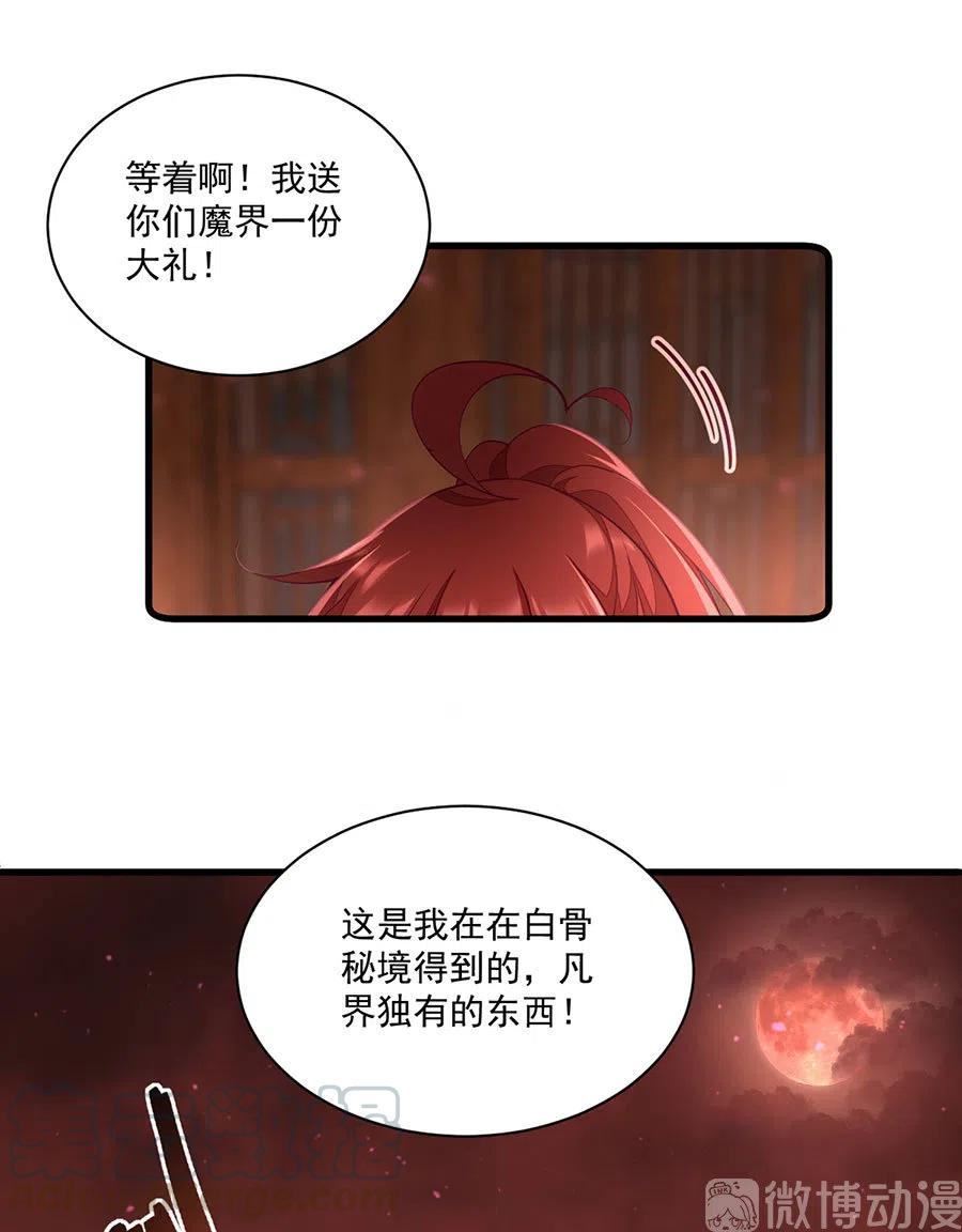 《萌师在上》漫画最新章节第310话 从未见过的颜色免费下拉式在线观看章节第【27】张图片