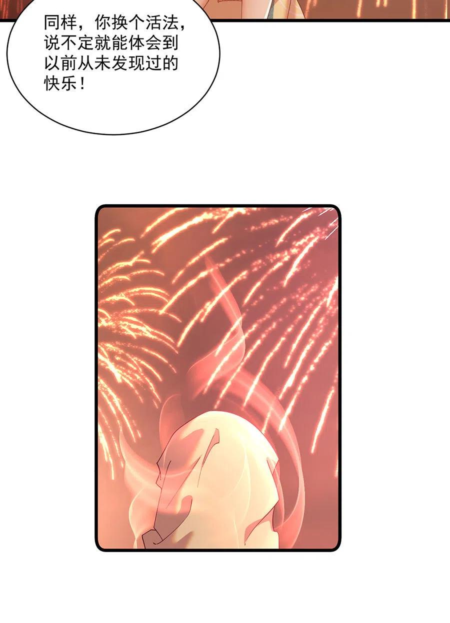 《萌师在上》漫画最新章节第310话 从未见过的颜色免费下拉式在线观看章节第【34】张图片