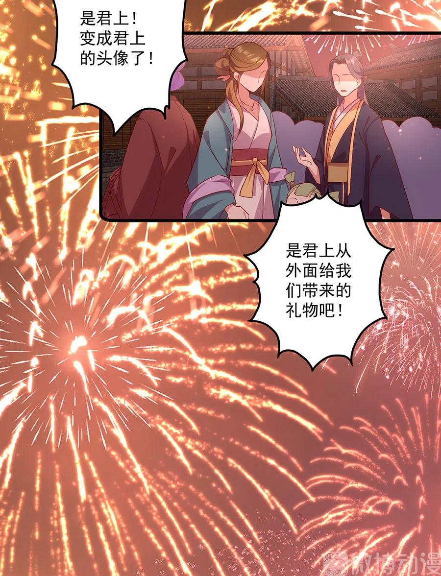 《萌师在上》漫画最新章节第310话 从未见过的颜色免费下拉式在线观看章节第【36】张图片