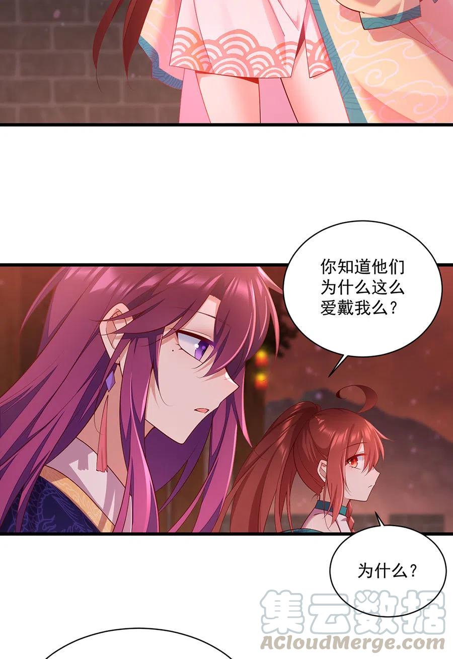 《萌师在上》漫画最新章节第310话 从未见过的颜色免费下拉式在线观看章节第【7】张图片