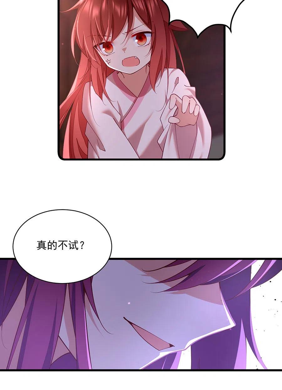 《萌师在上》漫画最新章节第311话 捉奸在床免费下拉式在线观看章节第【12】张图片