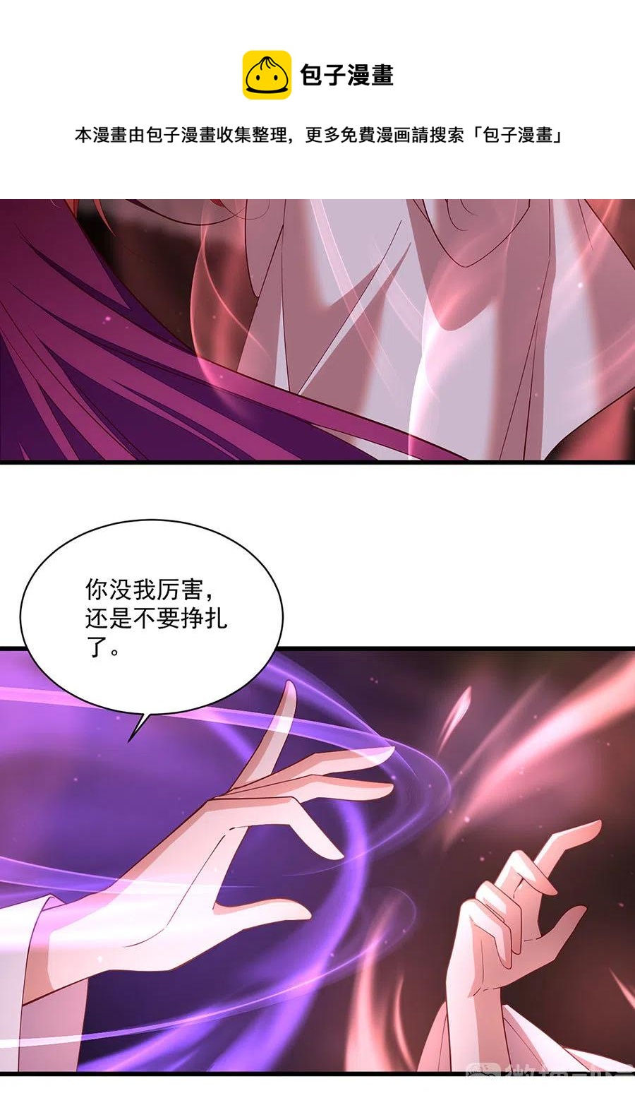 《萌师在上》漫画最新章节第311话 捉奸在床免费下拉式在线观看章节第【16】张图片