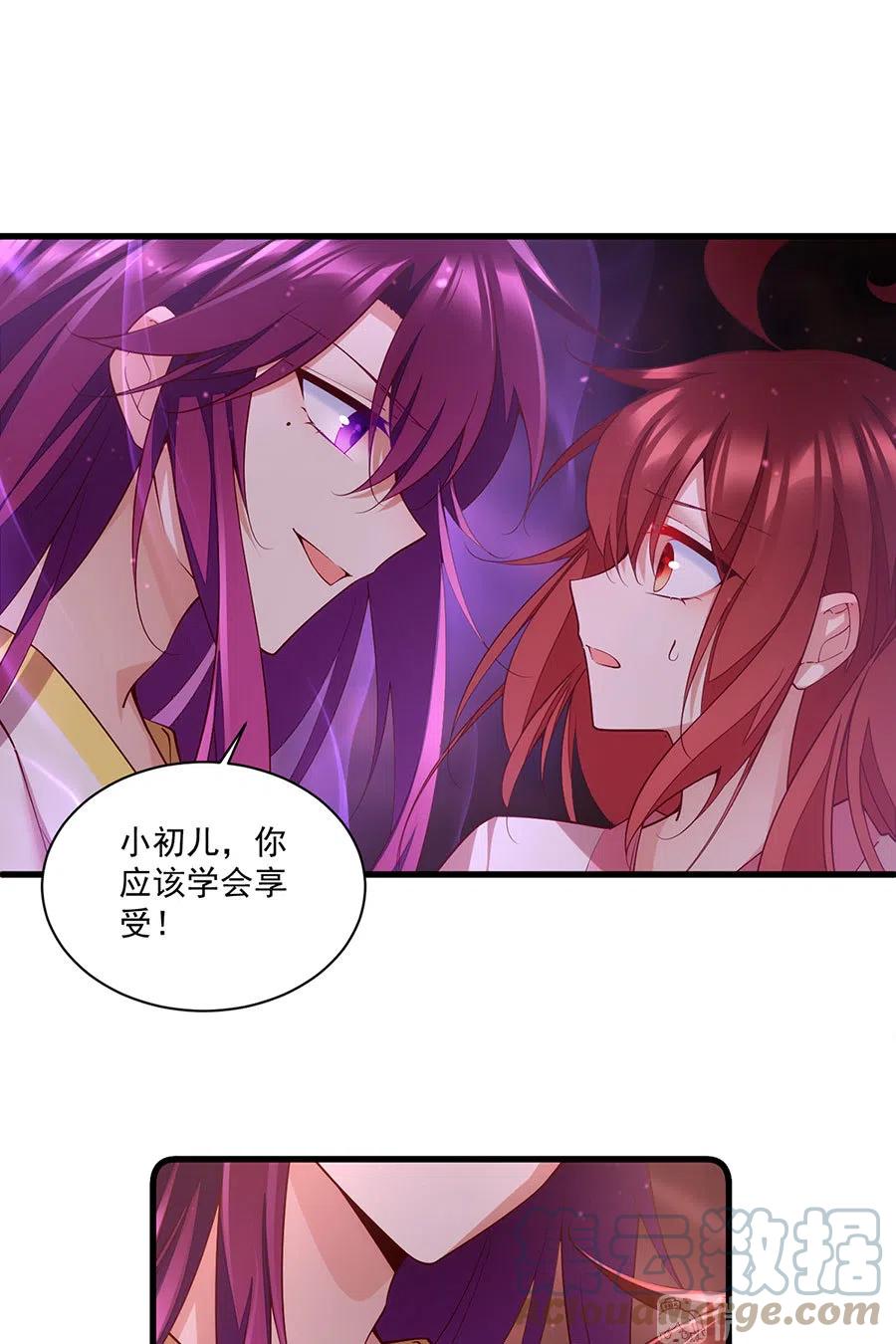 《萌师在上》漫画最新章节第311话 捉奸在床免费下拉式在线观看章节第【17】张图片