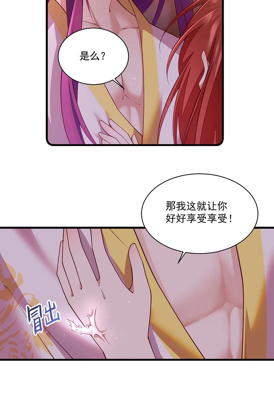 《萌师在上》漫画最新章节第311话 捉奸在床免费下拉式在线观看章节第【18】张图片