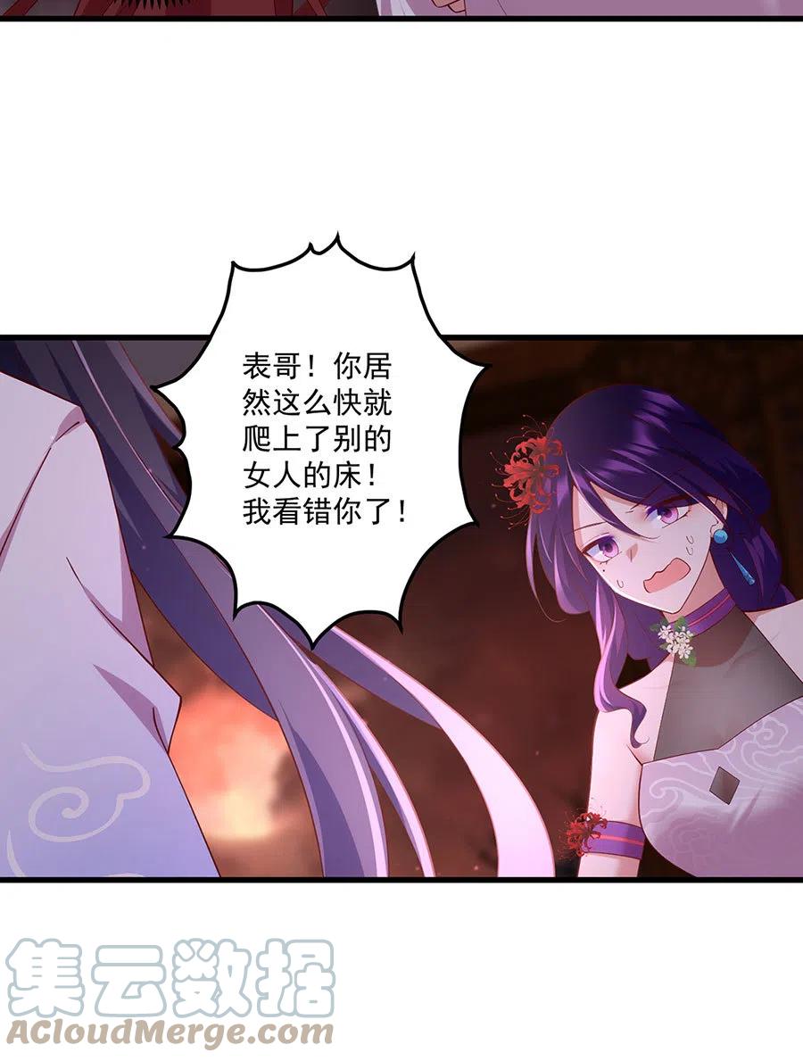 《萌师在上》漫画最新章节第311话 捉奸在床免费下拉式在线观看章节第【21】张图片