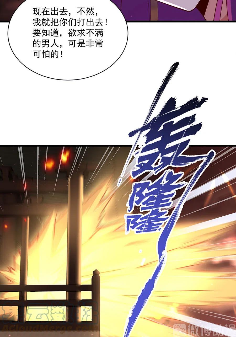 《萌师在上》漫画最新章节第311话 捉奸在床免费下拉式在线观看章节第【23】张图片