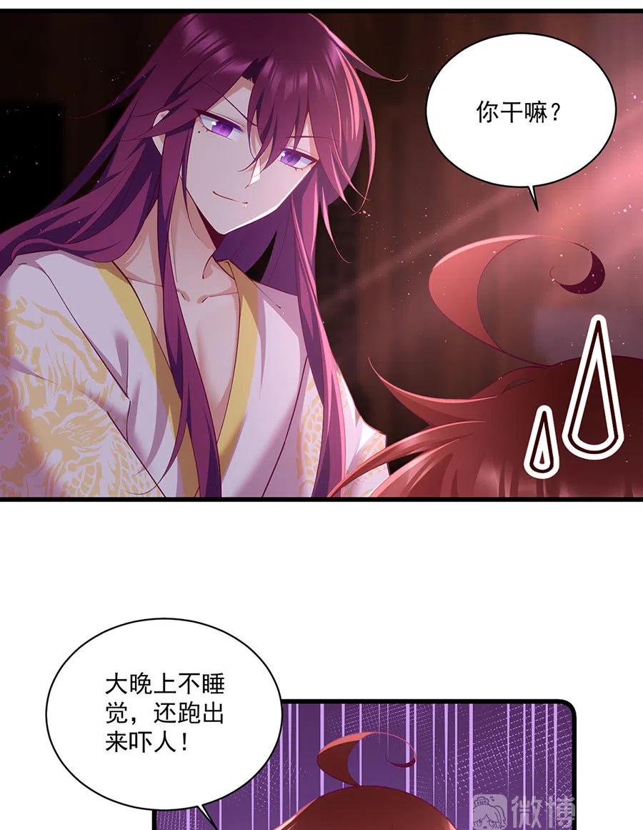 《萌师在上》漫画最新章节第311话 捉奸在床免费下拉式在线观看章节第【6】张图片