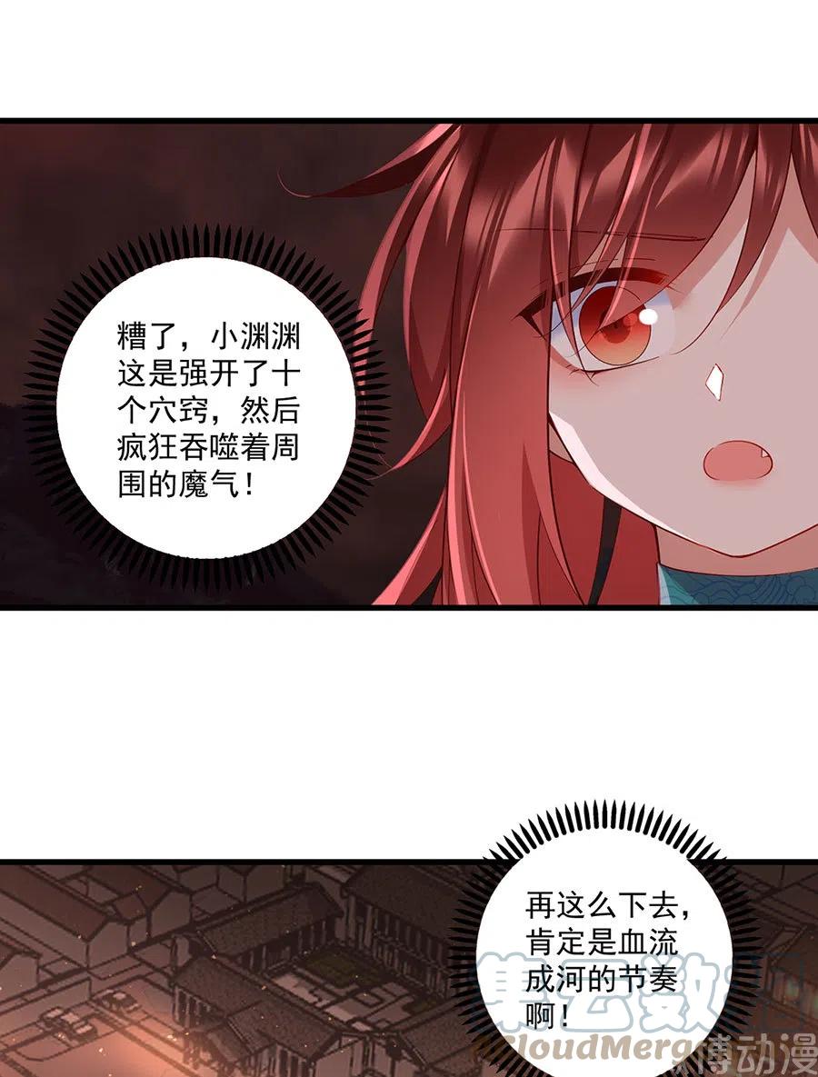 《萌师在上》漫画最新章节第312话 强破封印免费下拉式在线观看章节第【11】张图片