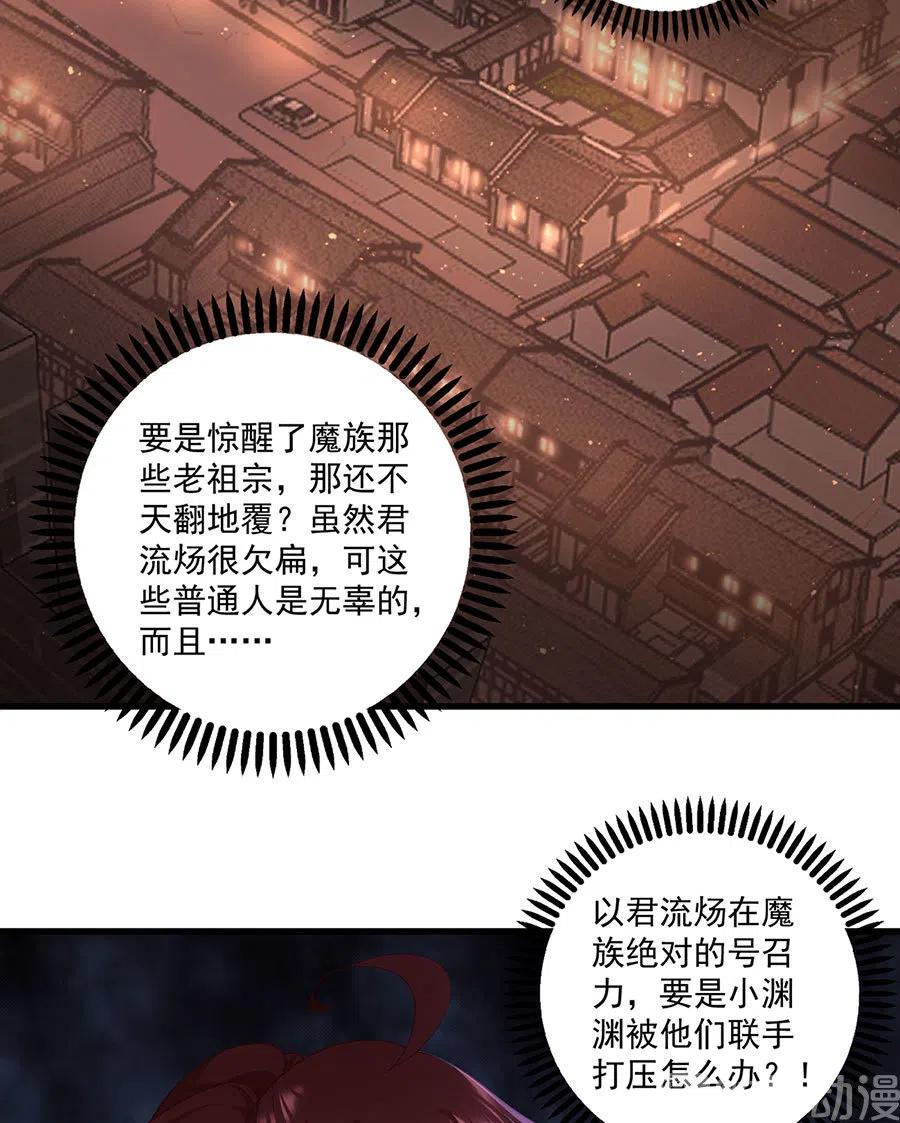 《萌师在上》漫画最新章节第312话 强破封印免费下拉式在线观看章节第【12】张图片