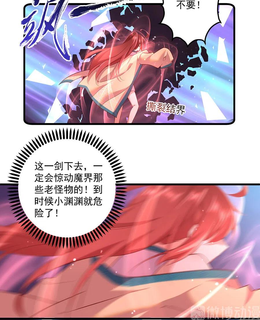 《萌师在上》漫画最新章节第312话 强破封印免费下拉式在线观看章节第【16】张图片