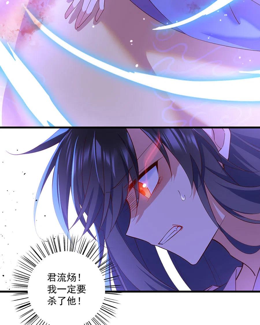 《萌师在上》漫画最新章节第312话 强破封印免费下拉式在线观看章节第【18】张图片