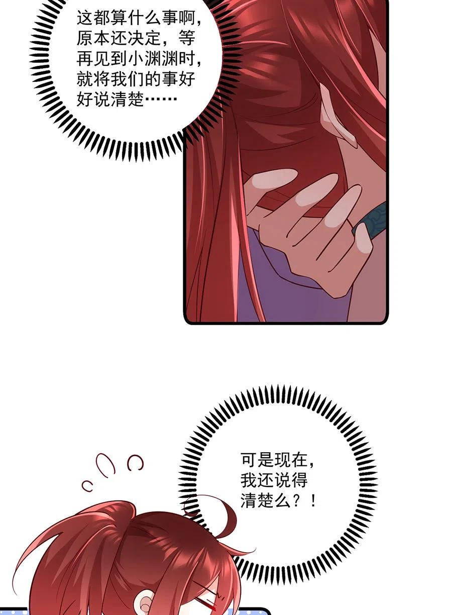 《萌师在上》漫画最新章节第312话 强破封印免费下拉式在线观看章节第【24】张图片