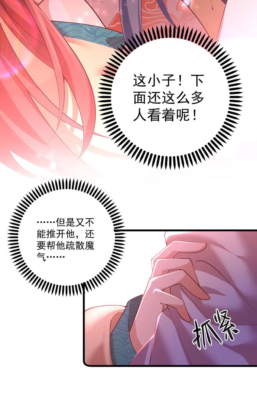 《萌师在上》漫画最新章节第312话 强破封印免费下拉式在线观看章节第【26】张图片