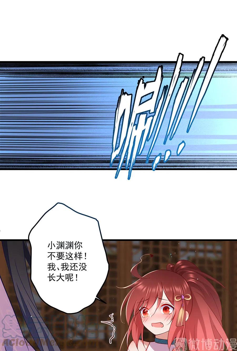 《萌师在上》漫画最新章节第312话 强破封印免费下拉式在线观看章节第【31】张图片