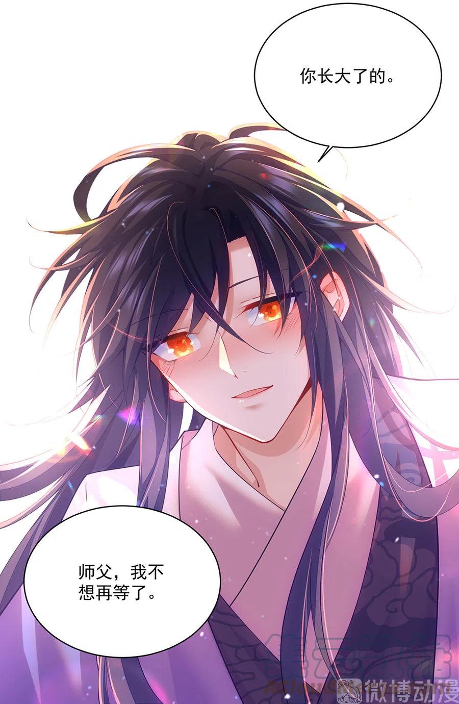 《萌师在上》漫画最新章节第312话 强破封印免费下拉式在线观看章节第【33】张图片